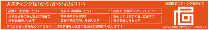 首都ポス