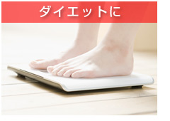 ダイエットを兼ねたアルバイト