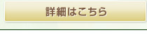 ポスティングのコツはこちらから